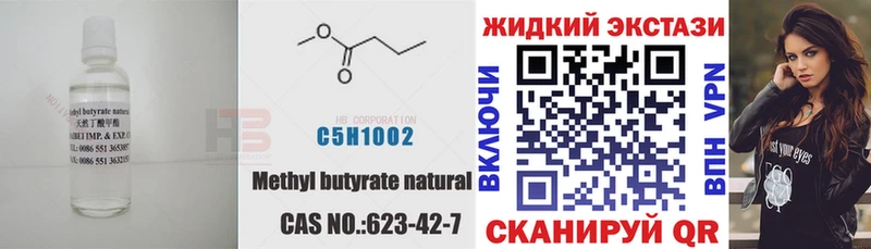 Бутират жидкий экстази  Староминская 