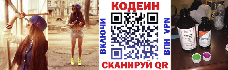 Codein Purple Drank  это состав  Староминская  закладка 