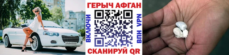 ГЕРОИН VHQ  мега зеркало  Староминская 